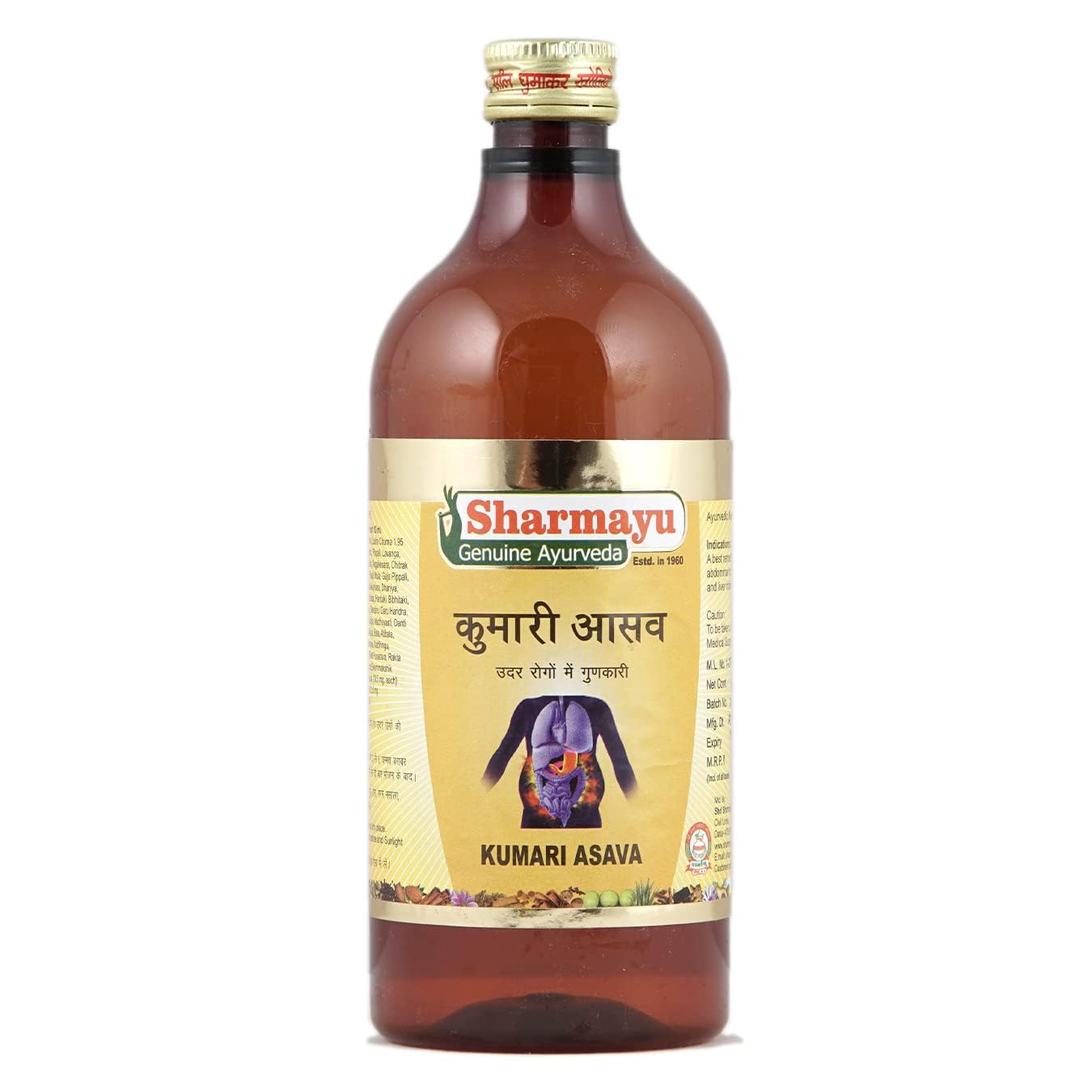 Sharmayu Kumari Asava 450ml | Ayurvedic Tonic for Liver Health, Jaundice, Constipation & Piles | Natural Digestive & Appetite Booster