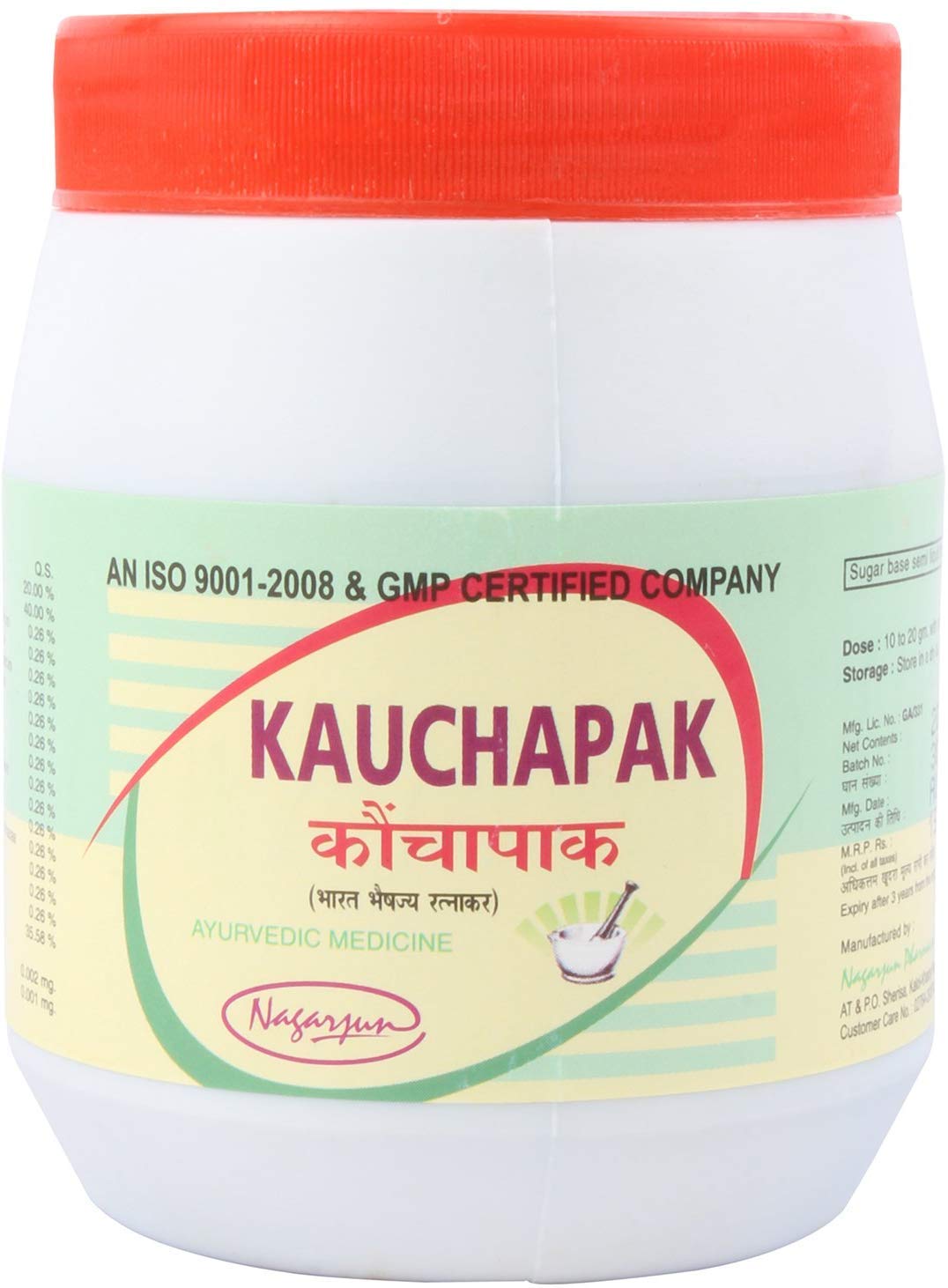 Nagarjun Kaucha Pak 200 gm (pack of 2)