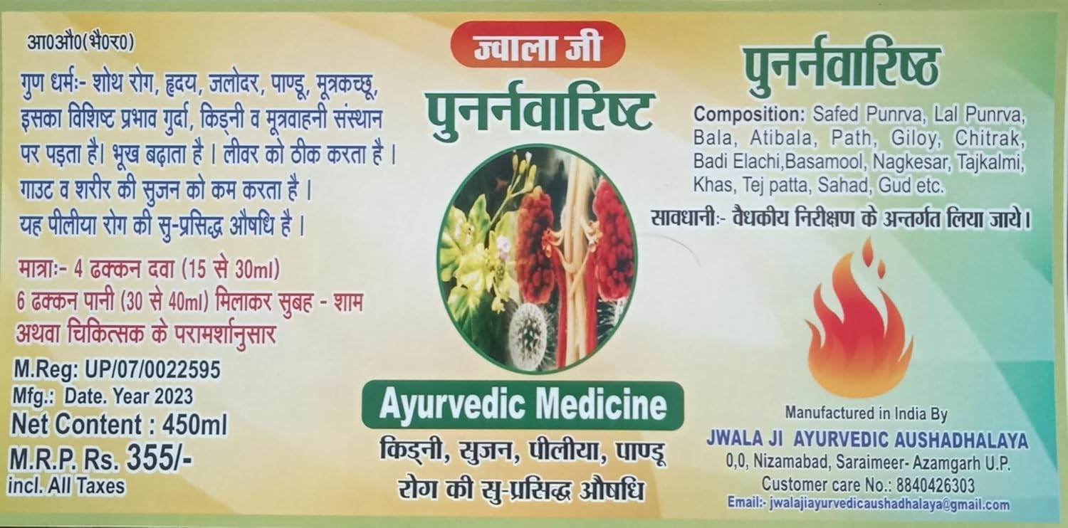 Punarnavarishta liver tonic pack of 450 ml