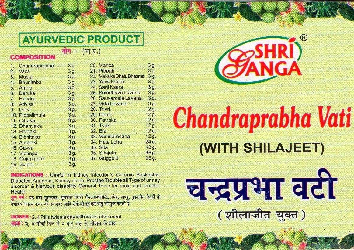 Shri Ganga Chandraprbha Vati (pack of 2)