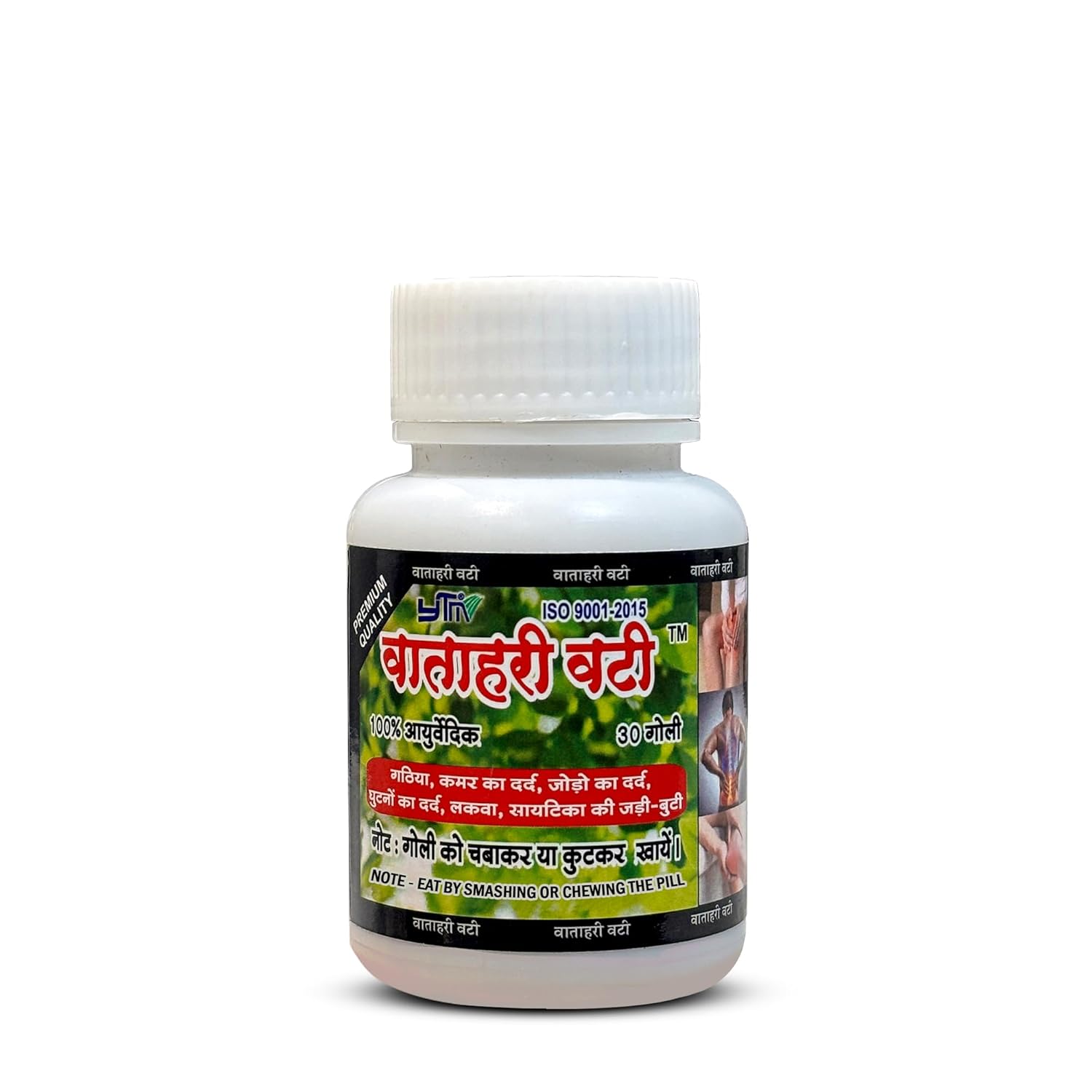 ytm vatahari vati PAIN RELIEF & JOINT MOBILITY tablets | Reduces Joint Pain & Stiffness | Improves Flexibility | Joint Support Supplement 30 tablets